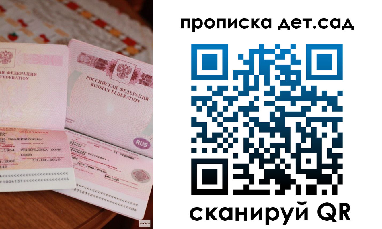 временная регистрация законно в Семилуках