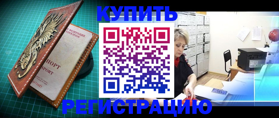 временная регистрация для школы в Семилуках