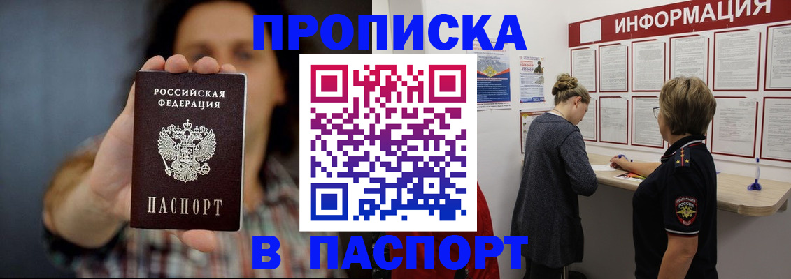 временная регистрация в Семилуках
