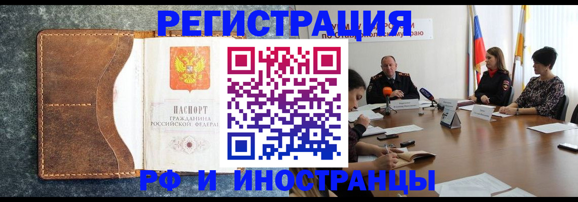 временная регистрация для всех в Семилуках