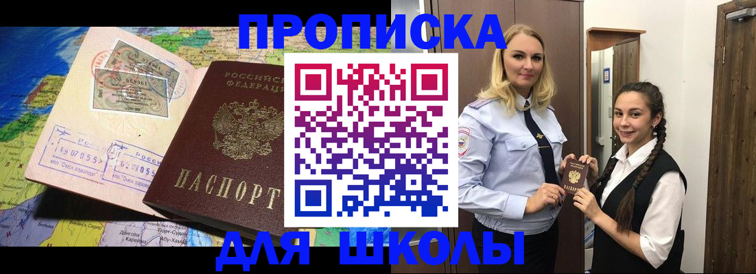 прописка поиск в Семилуках